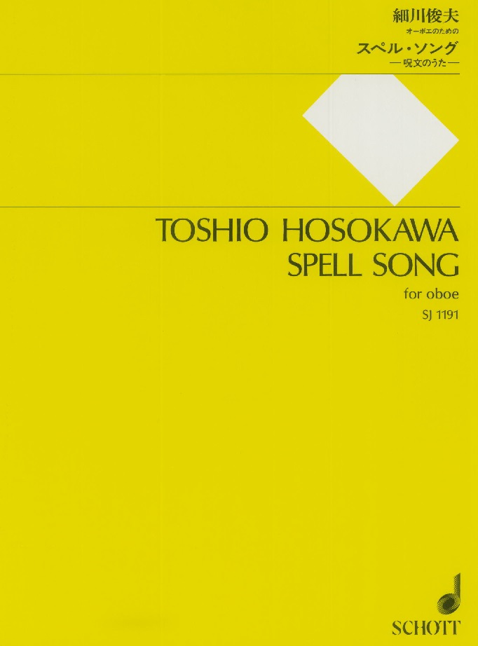 T. Hosokawa(*1955): Spell Song<br>Oboe solo - Spielpartitur