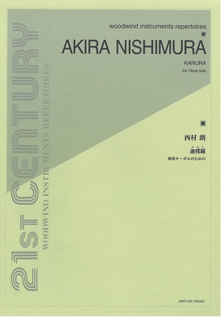 A. Nishimura: Karura<br>Oboe solo