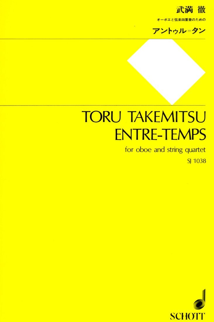 Takemitzu: Oboenquintett<br>Oboe + Streicher - Neudruck